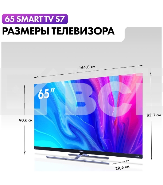 Телевизор Haier 65