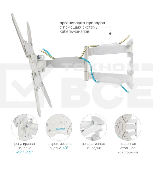 Кронштейн Kromax ATLANTIS-45 для 22'-65' белый Кр. стал. наст. для TV 22'-65', max 45 кг, 5 ст св., нак. +5°-15°, пов. 160°, от ст. 55-470 мм, max VESA 400x400 мм)