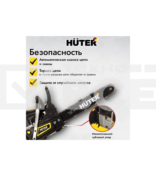Бензопила Huter BS-45M 2300Вт дл.шин.:40см
