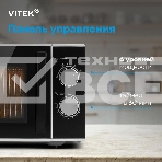 Микроволновая печь Vitek VT-MW0823 23 л, 900 Вт, серебристый/черный, фото2