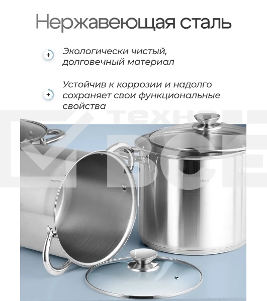 Набор посуды Zeidan Z-50640 нержавеющая сталь