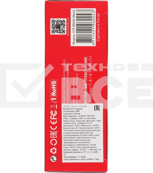 Мышь проводная A4Tech Bloody A70 черный, 6200 dpi, USB, кнопки - 8