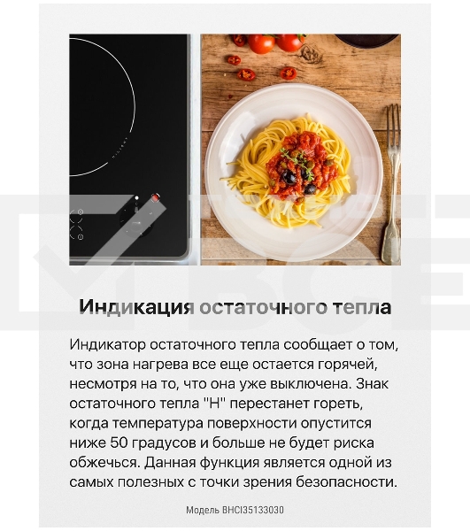 Варочная панель Hansa BHCI35133030 черный