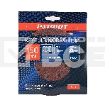 Круг шлифовальный PATRIOT на липучке, 150мм, 8 отверстий, Р120, 5 шт, фото3