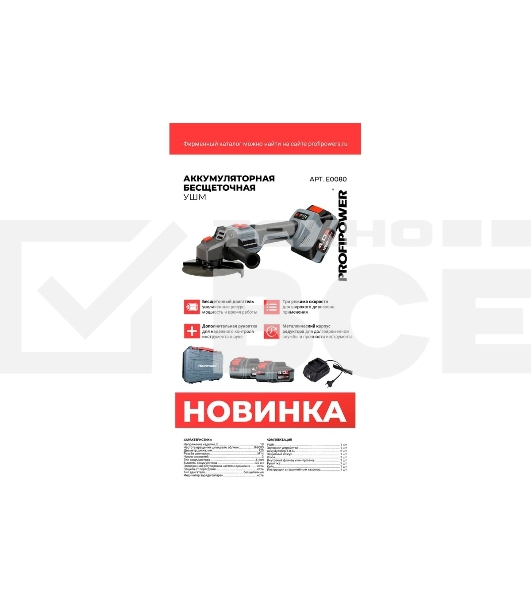 Угловая шлифовальная машина (УШМ) бесщеточная ProfiPower MKDGA-18V (Li-ion-2шт, 4.0А·ч, 125 мм, 0-9000 об/мин, З/У, в кейсе)