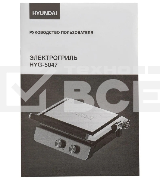 Электрогриль Hyundai HYG-5047 2200Вт черный/черный
