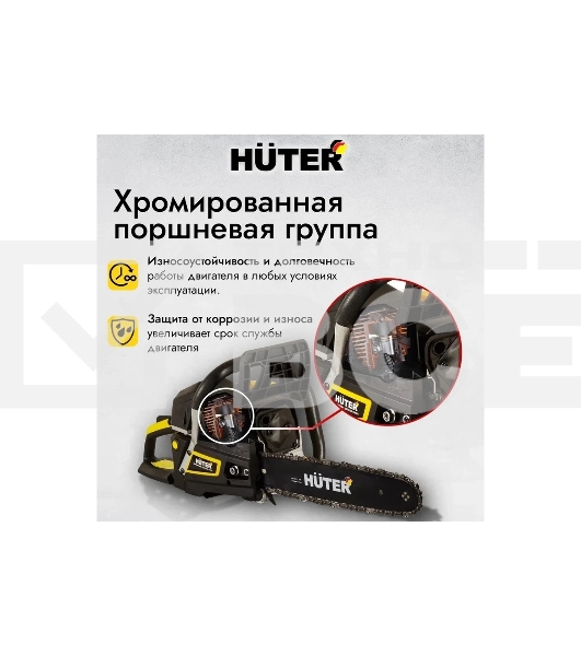 Бензопила Huter BS-45M 2300Вт дл.шин.:40см