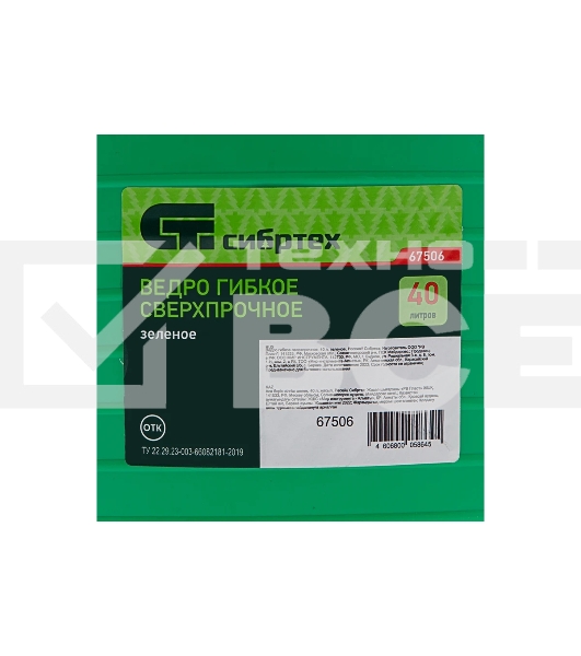 Ведро Сибртех гибкое сверхпрочное, 40 л, зеленое