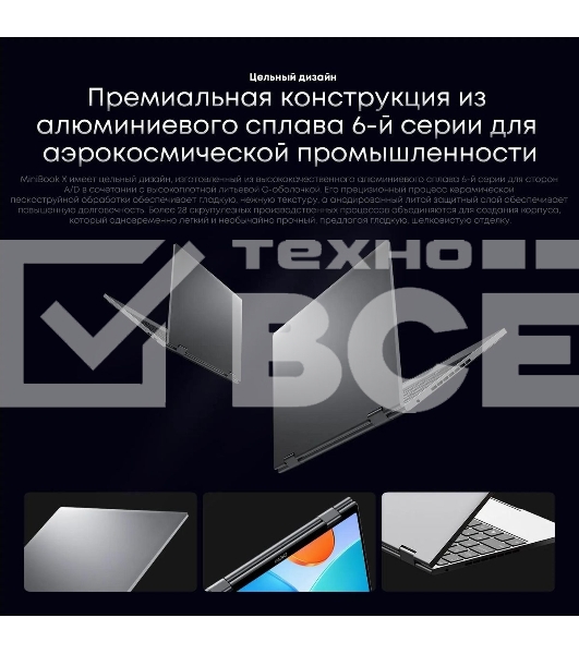 Ноутбук CHUWI MiniBook X touch 10.5'(1920x1200 IPS)/Touch/Intel N-series N150(0.8Ghz)/16384Mb/512SSDGb/noDVD/Int:Intel UHD Graphics/Cam/BT/WiFi/war 1y/0.98kg/Win11Home + мышь