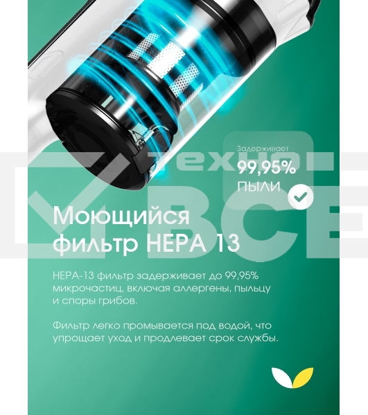 Пылесос вертикальный Topdevice WVC800 белый/черный, питание от аккумулятора, 400 Вт, уборка сухая, пылесборник 0.8 л