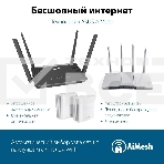 Роутер беспроводной Asus RT-AX52 AX1800 10/100/1000BASE-TX черный, фото7