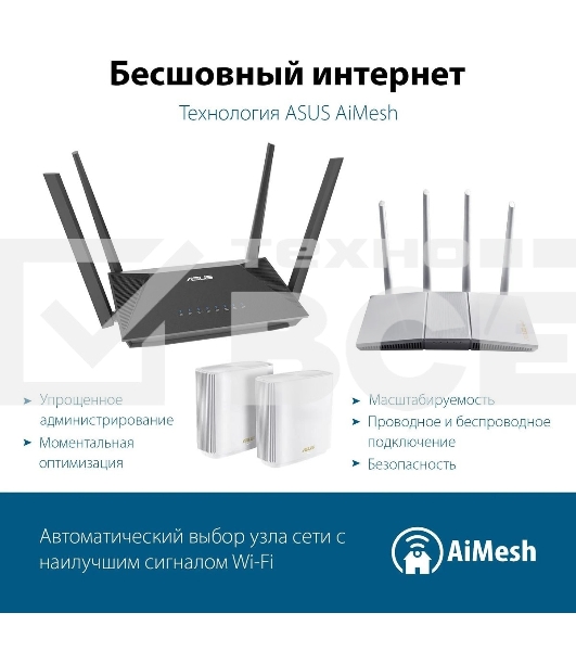 Роутер беспроводной Asus RT-AX52 AX1800 10/100/1000BASE-TX черный