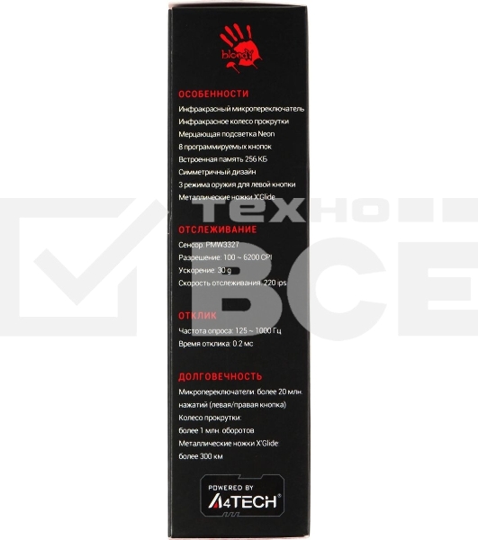 Мышь проводная A4Tech Bloody A70 черный, 6200 dpi, USB, кнопки - 8