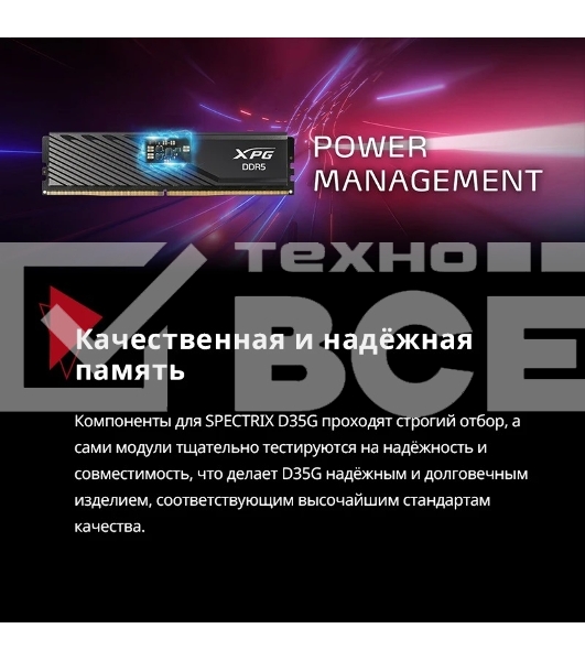 Оперативная память XPG Lancer Blade, DDR5, 32GB (2x16GB), 6000MHz, CL34, DIMM, с радиаторами, белый