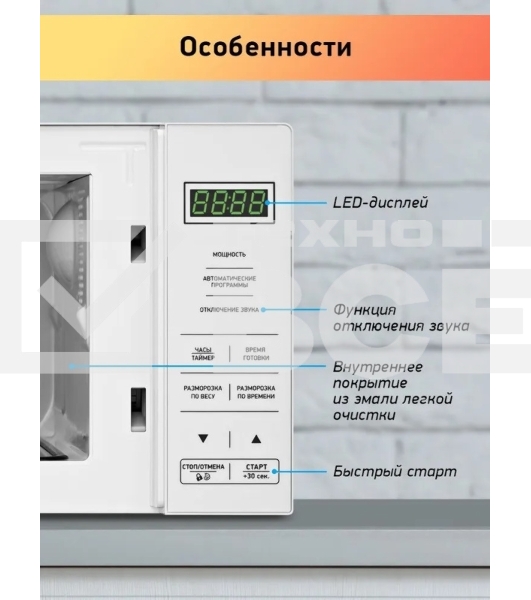 Микроволновая печь BBK 20MWS-751S/W белый