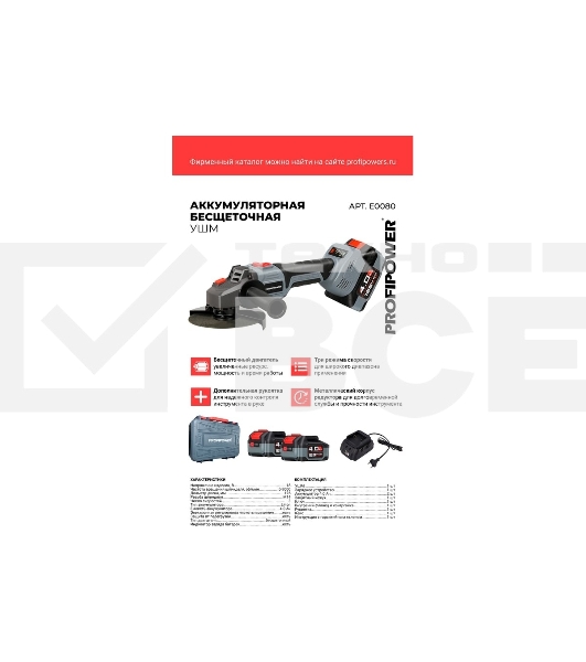 Угловая шлифовальная машина (УШМ) бесщеточная ProfiPower MKDGA-18V (Li-ion-2шт, 4.0А·ч, 125 мм, 0-9000 об/мин, З/У, в кейсе)