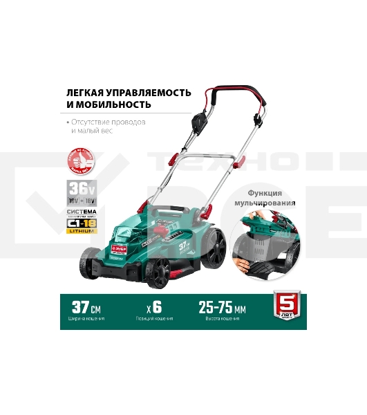 Газонокосилка ЗУБР 36В бесщеточная , 2х18В АКБ (4Ач).