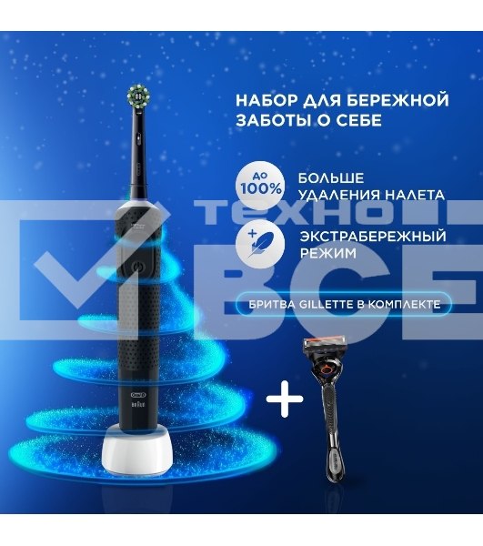 Зубная щетка электрическая Oral-B Vitality Pro черный с бритвой мужской Gillette Fusion 5 Proglide черный