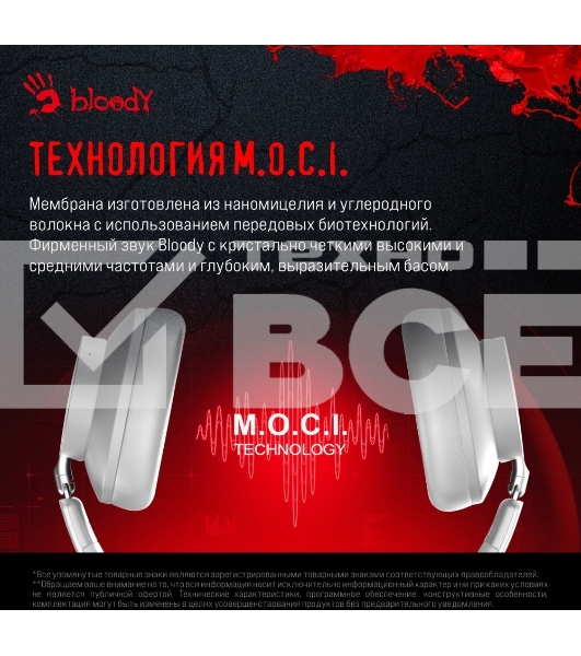 Наушники накладные A4Tech Bloody MH390 белый беспроводные bluetooth оголовье