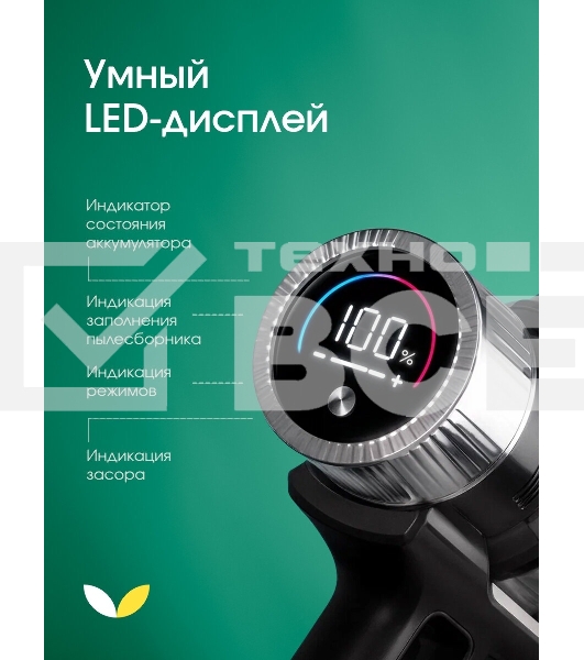 Пылесос вертикальный Topdevice WVC800 белый/черный, питание от аккумулятора, 400 Вт, уборка сухая, пылесборник 0.8 л