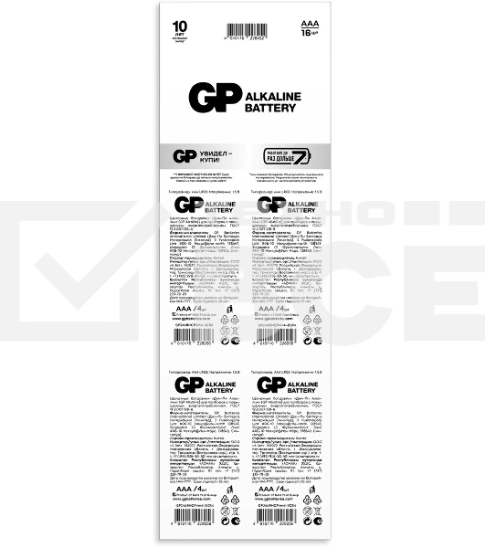 Батарея GP Alkaline 24ARHCP4m4-2CR4 AAA (16шт) блистер