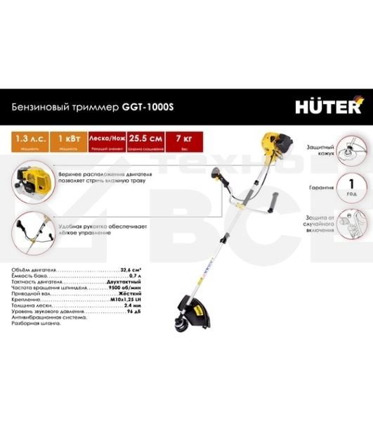 Триммер бензиновый Huter GGT-1000S 1000Вт реж.эл.: леска (упак.:2 коробки)