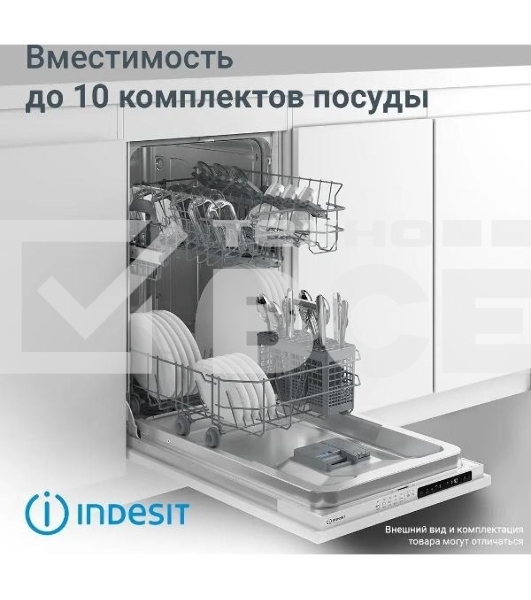 Посудомоечная машина Indesit DIS 1C59