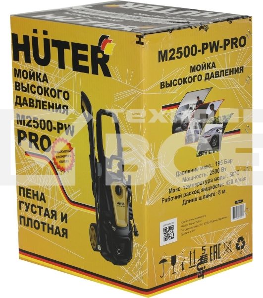 Минимойка Huter M M2500-PW-PRO 2500Вт (900/70/8/52)