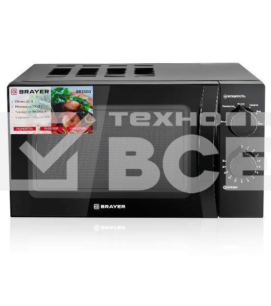 Микроволновая печь BRAYER BR2500, 700 Вт, 20 л, механ. управл, 6 уров.мощн, таймер до 30 мин