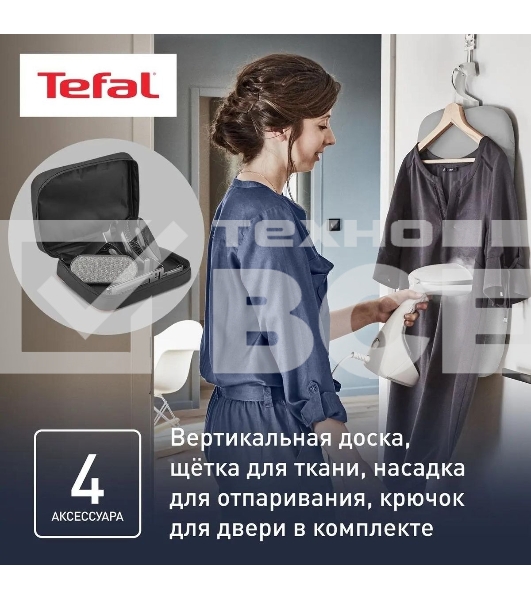 Отпариватель Tefal DT9130E0 белый/серебристый, 1600 Вт, 30 г/мин, 200 мл