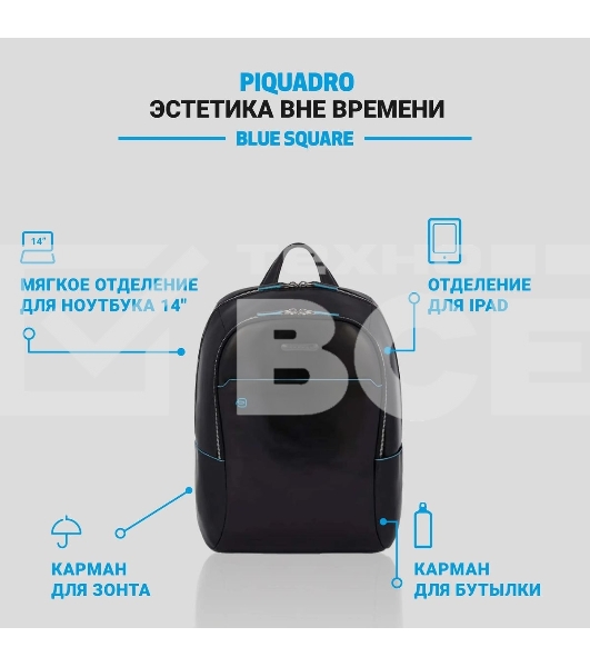 Рюкзак для ноутбука Piquadro Blue Square CA3214B2/N черный натур.кожа