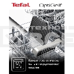 Гриль электрический Tefal GC772D30, фото5