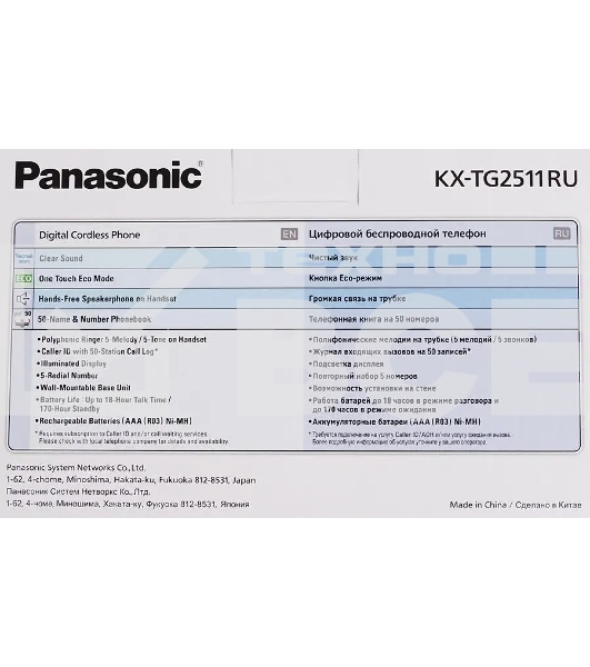 Телефон беспроводной (DECT) Panasonic KX-TG2511RUM (металик) {АОН, Caller ID,спикерфон на трубке,переход в Эко режим одним нажатием}
