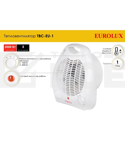 Тепловентилятор EUROLUX ТВС-EU-1, белый, 1800 Вт, 22 м2, термостат, 3 режима 67/2/8