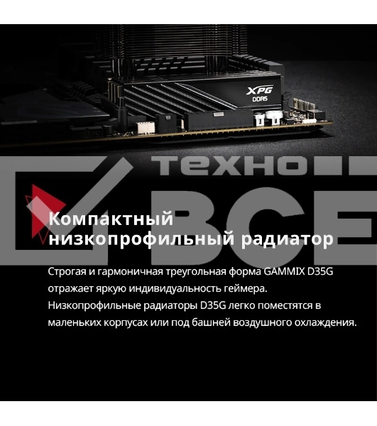 Оперативная память XPG Lancer Blade, DDR5, 32GB (2x16GB), 6000MHz, CL34, DIMM, с радиаторами, белый