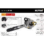 Бензопила Huter BS-45M 2300Вт дл.шин.:40см, фото3