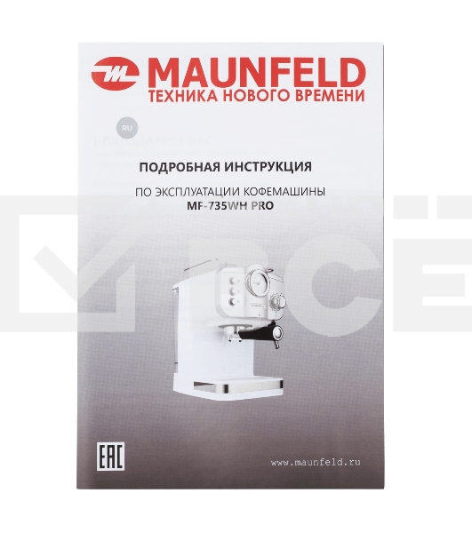 Кофеварка рожковая Maunfeld MF-735WH PRO белый, исп. кофе - молотый, 1.25 л, 1100 Вт, 15 Бар
