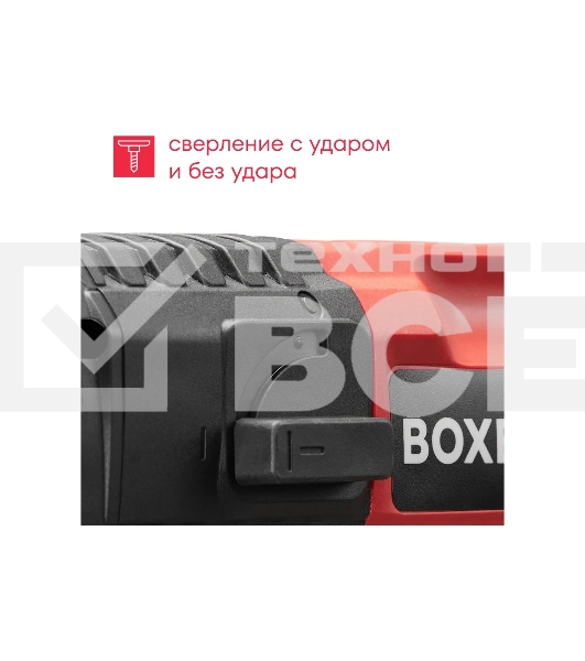 Перфоратор Boxbot RH-500, 500 Вт, 1.7 Дж, кейс, буры в комплекте
