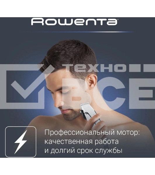 Машинка для стрижки Rowenta TN1601F1 белый/черный