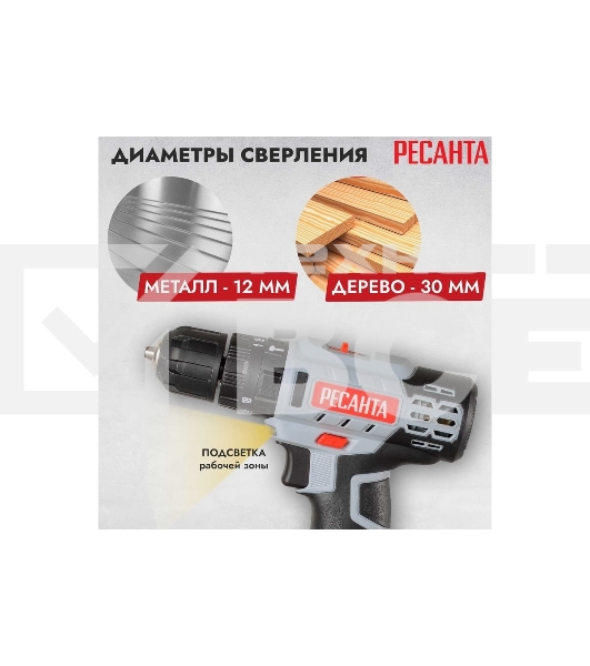 Дрель-шуруповерт аккумуляторная Ресанта ДА-18-2ЛК-У 75/14/6, Аккумуляторная, 18В, 2 АКБ, Ударная, Кейс