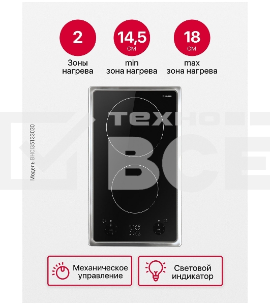 Варочная панель Hansa BHCI35133030 черный