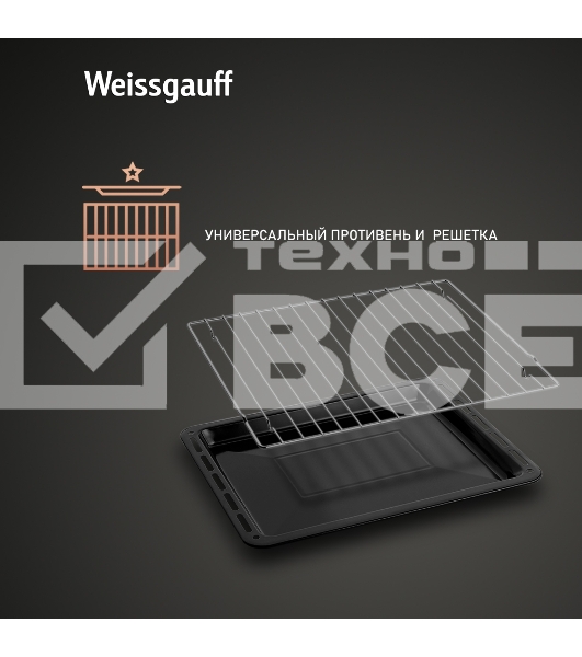 Духовой шкаф Weissgauff WGO 702 White Glass