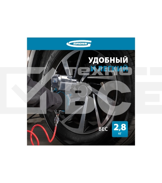 Гайковёрт пневматический ударный G1260,1/2