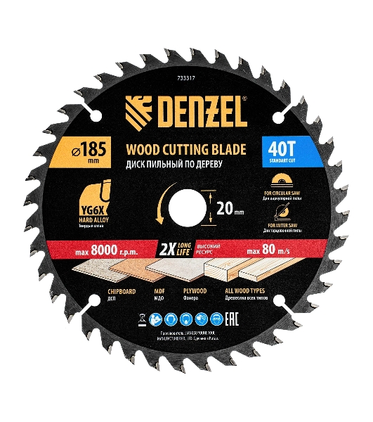 Пильный диск по дереву Denzel ф185 х 20 мм, 40 зубьев 733317