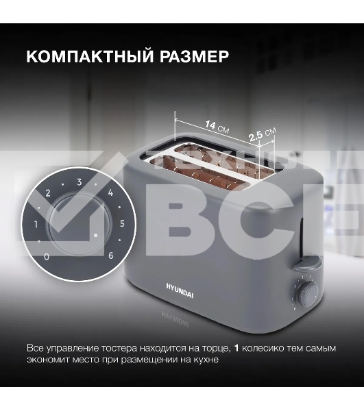 Тостер Hyundai HYT-4308 750Вт серый