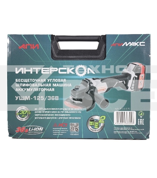 Машина шлифовальная угловая USHM-125/36V INTERSKOL