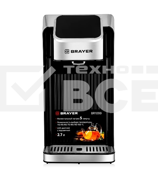 Термопот Brayer BR1099, 2.7 л, 2600 Вт, серебристый