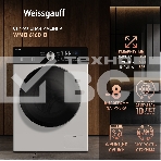 Стирально-сушильная машина Weissgauff WMD 6160 D белый, загрузка фронтальная 8 кг, 1200 об/мин, класс А+++, фото26