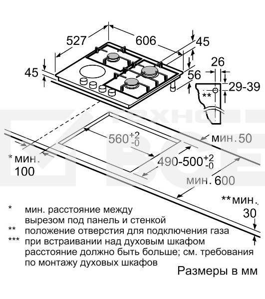 Газовая варочная панель Bosch PRY6A6B70Q черный