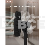 Вентилятор напольный/настольный Pullman PL-600 черный, фото5